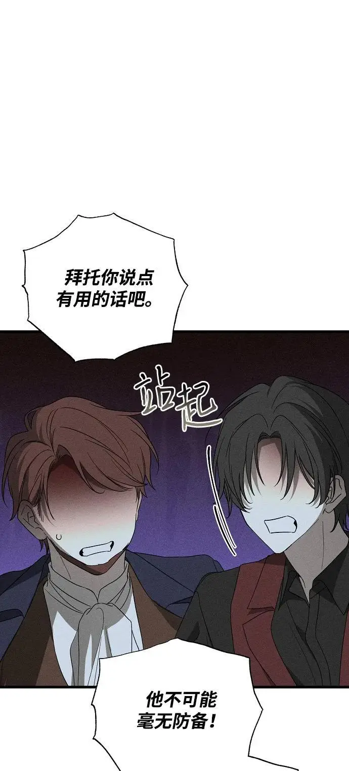 漫画《憎恨我的丈夫失忆了》第89话第33张图