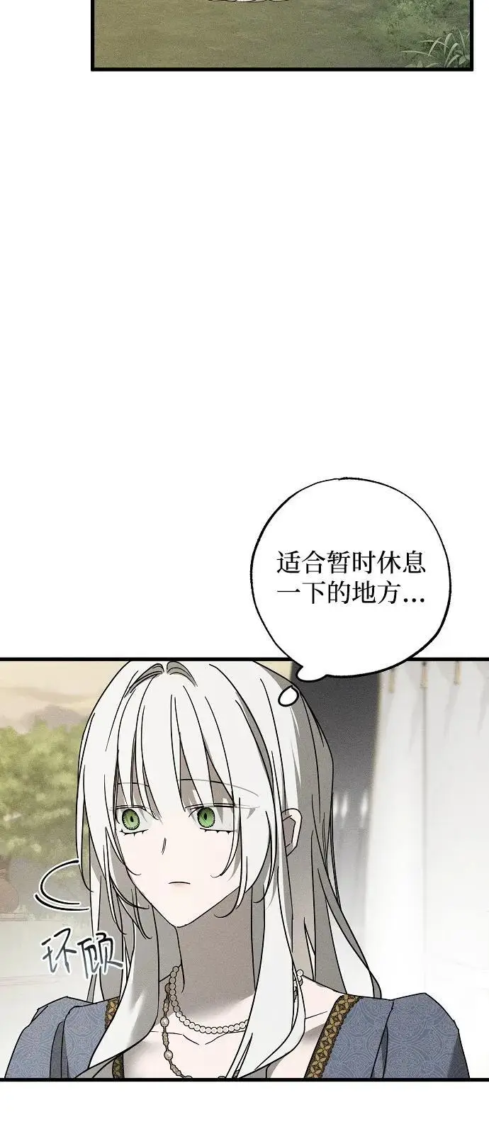 漫画《憎恨我的丈夫失忆了》第89话第36张图