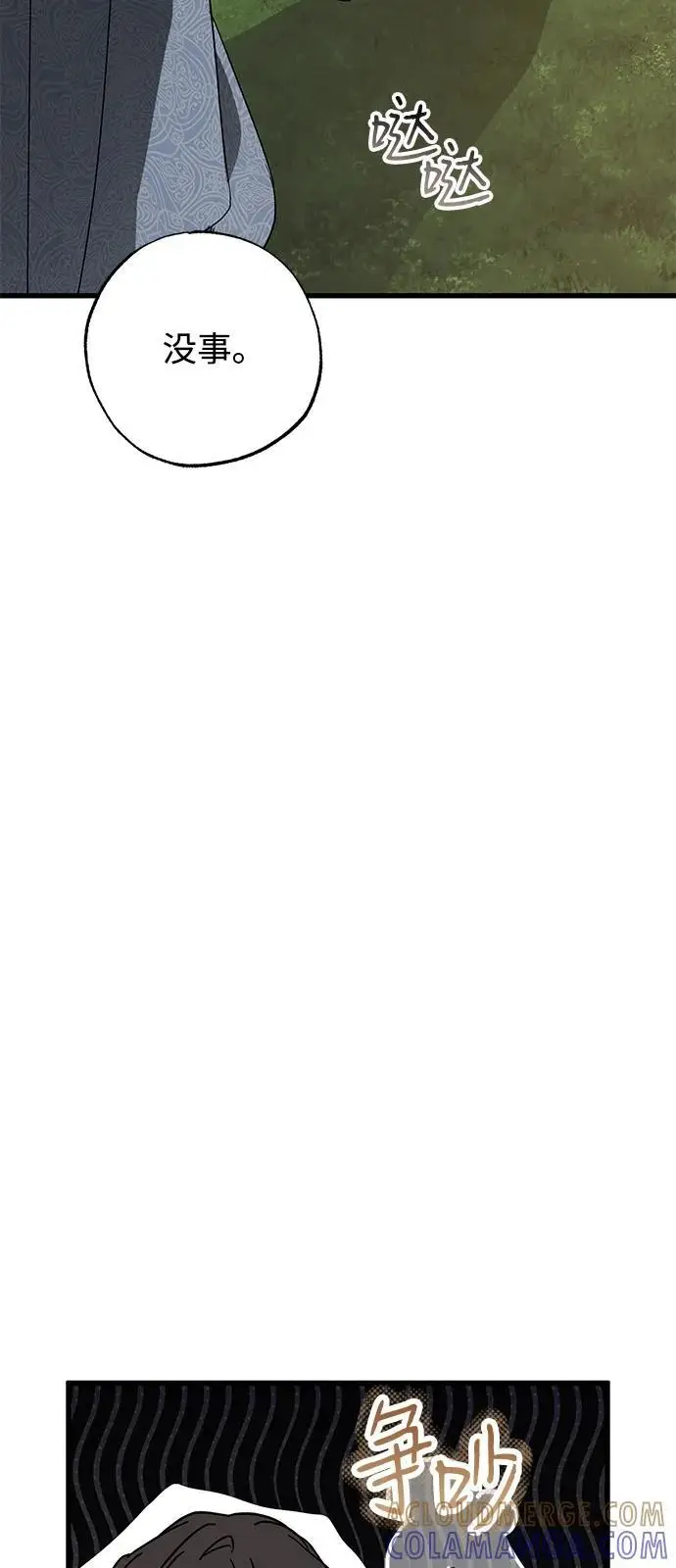 漫画《憎恨我的丈夫失忆了》第89话第43张图