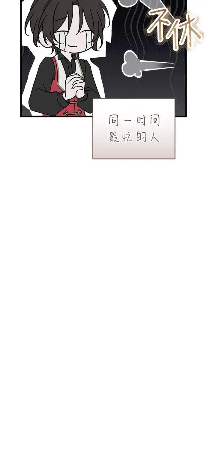漫画《憎恨我的丈夫失忆了》第89话第44张图