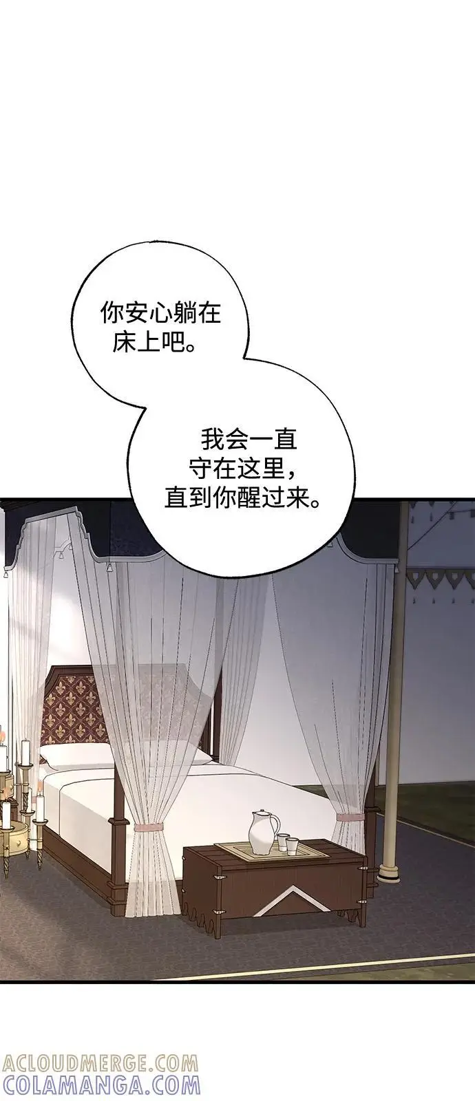 漫画《憎恨我的丈夫失忆了》第89话第46张图
