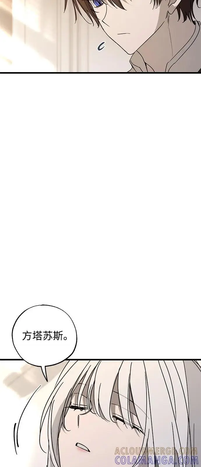 漫画《憎恨我的丈夫失忆了》第89话第52张图