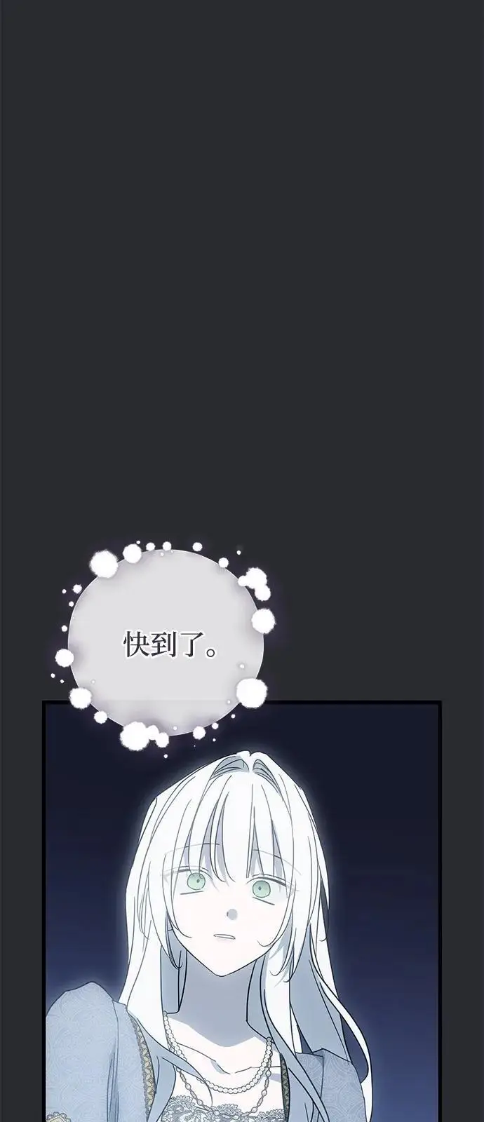 漫画《憎恨我的丈夫失忆了》第89话第74张图