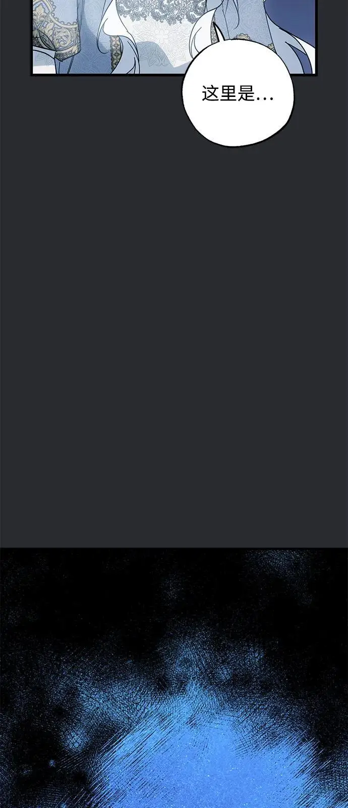 漫画《憎恨我的丈夫失忆了》第89话第75张图
