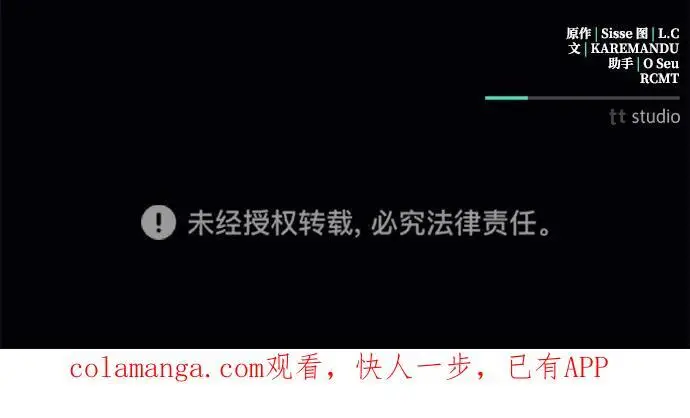 漫画《憎恨我的丈夫失忆了》第89话第77张图