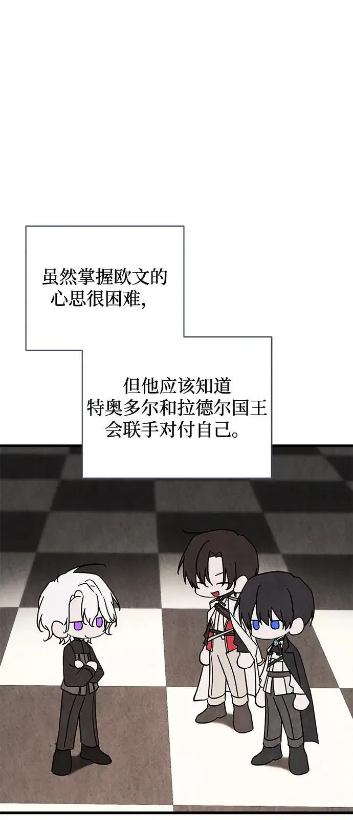 漫画《憎恨我的丈夫失忆了》第89话第9张图