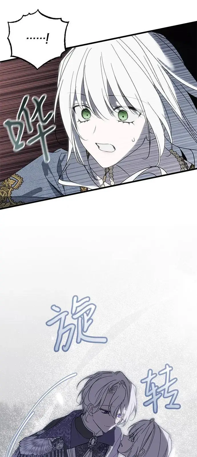 漫画《憎恨我的丈夫失忆了》第90话第20张图