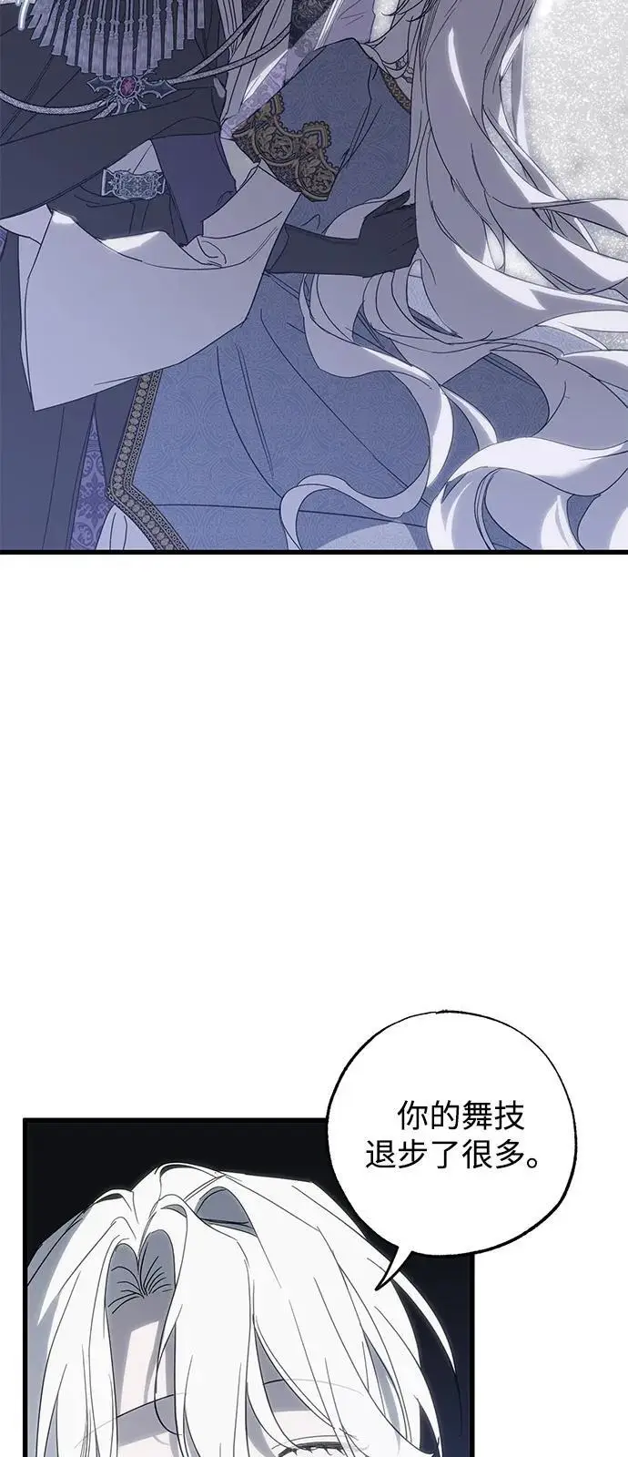 漫画《憎恨我的丈夫失忆了》第90话第21张图