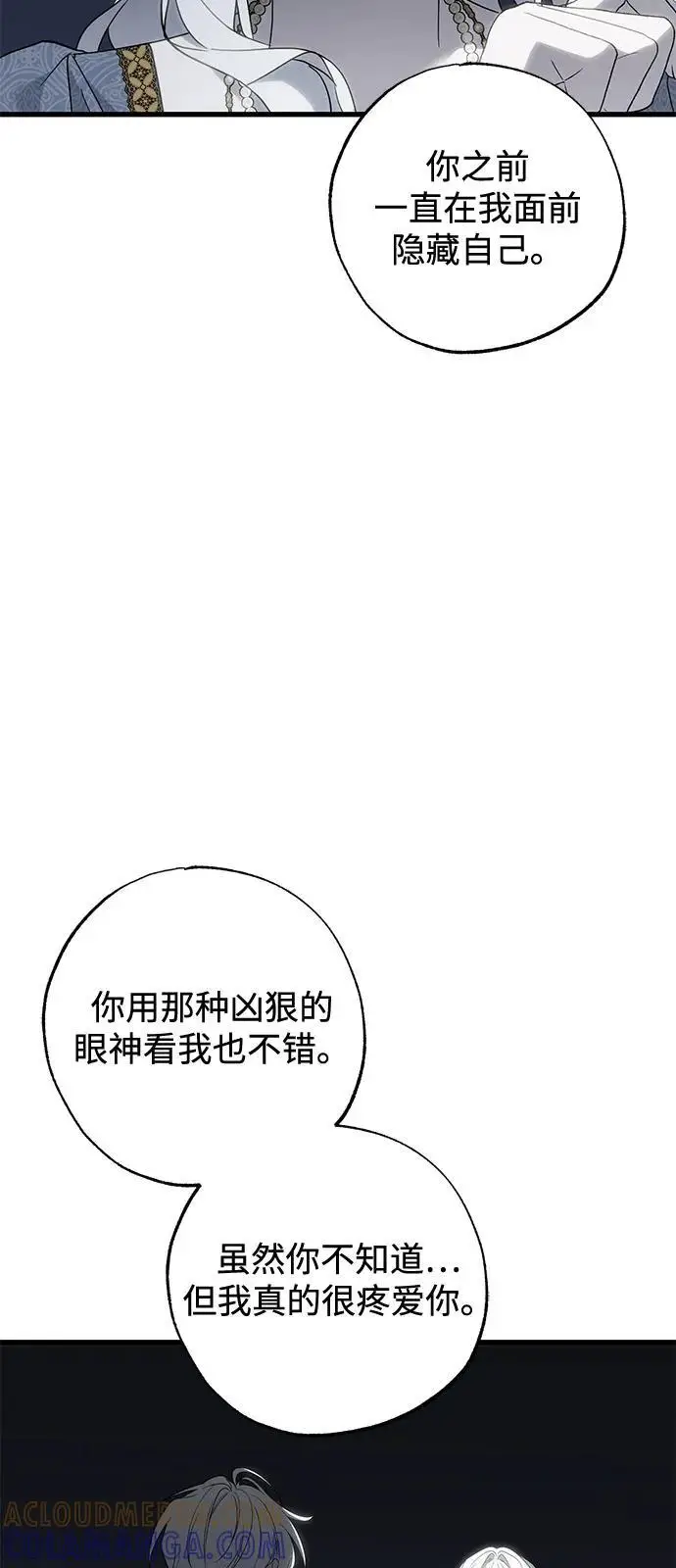 漫画《憎恨我的丈夫失忆了》第90话第34张图