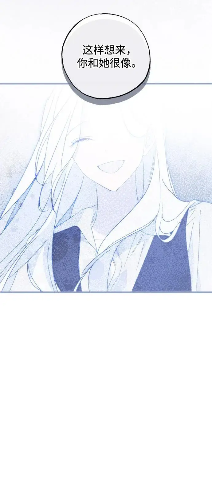 漫画《憎恨我的丈夫失忆了》第90话第57张图