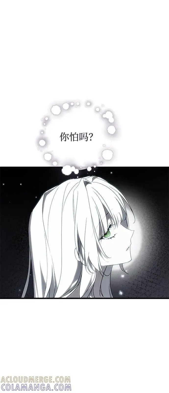 漫画《憎恨我的丈夫失忆了》第90话第7张图