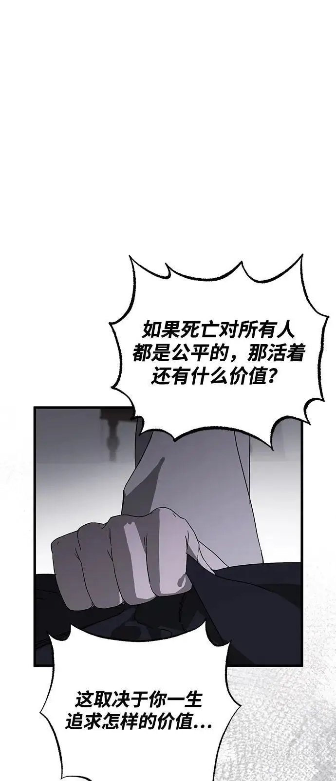 漫画《憎恨我的丈夫失忆了》第91话第19张图