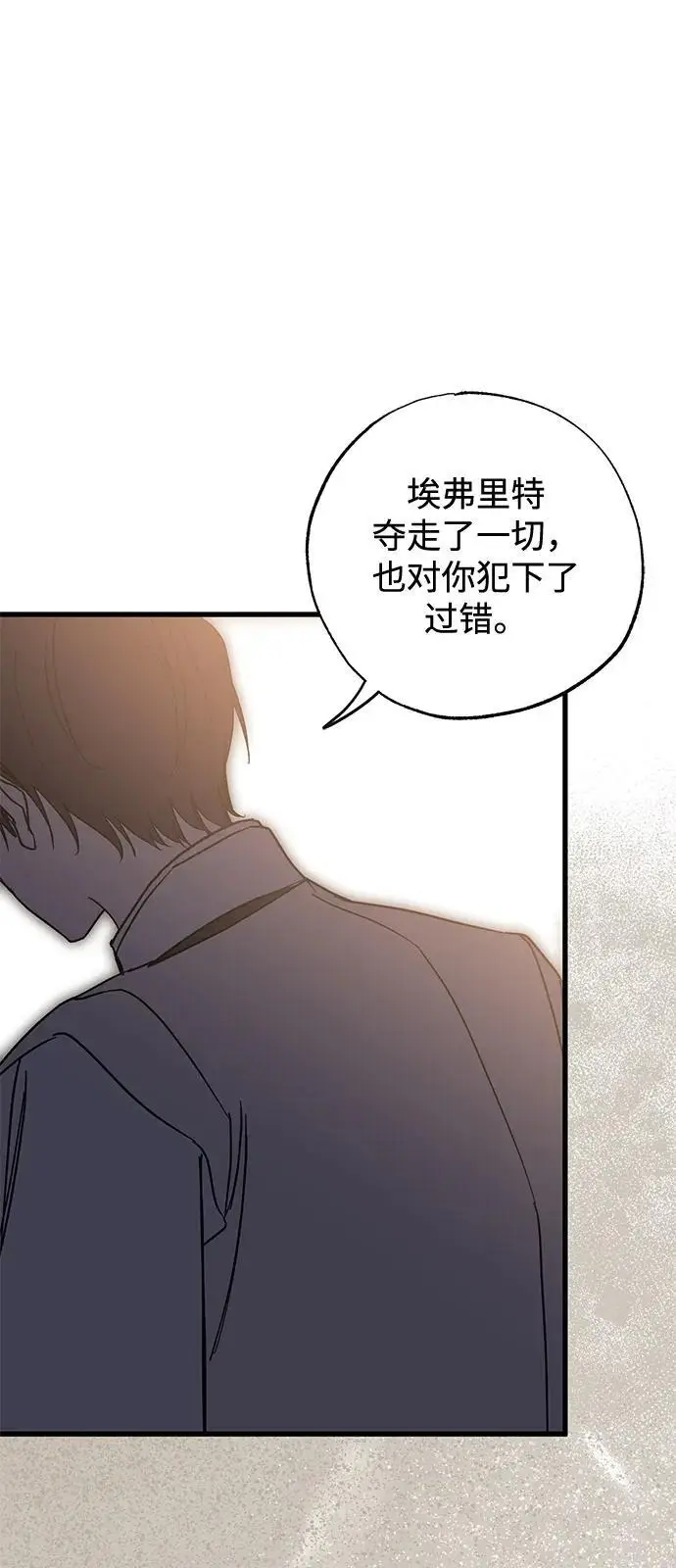 漫画《憎恨我的丈夫失忆了》第91话第25张图
