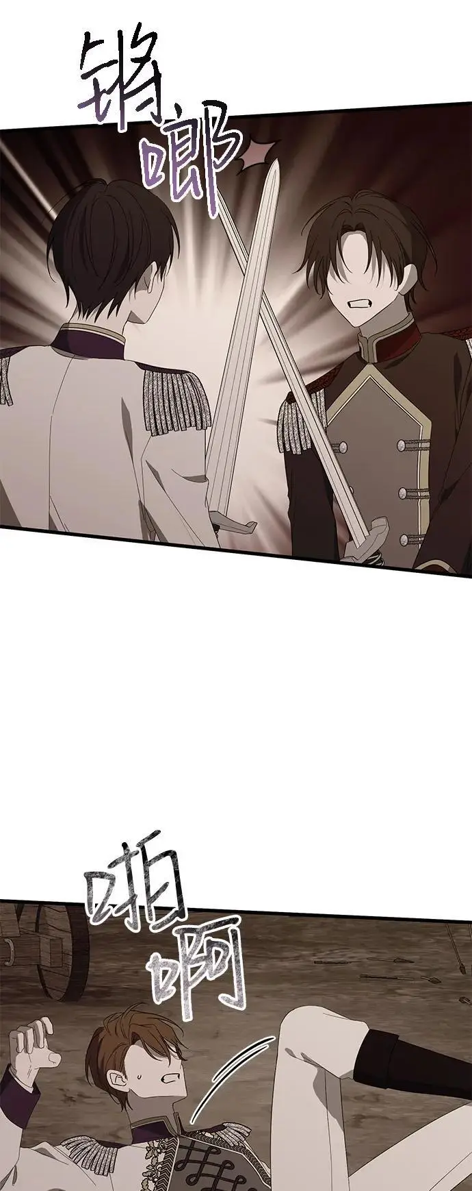 漫画《憎恨我的丈夫失忆了》第91话第43张图