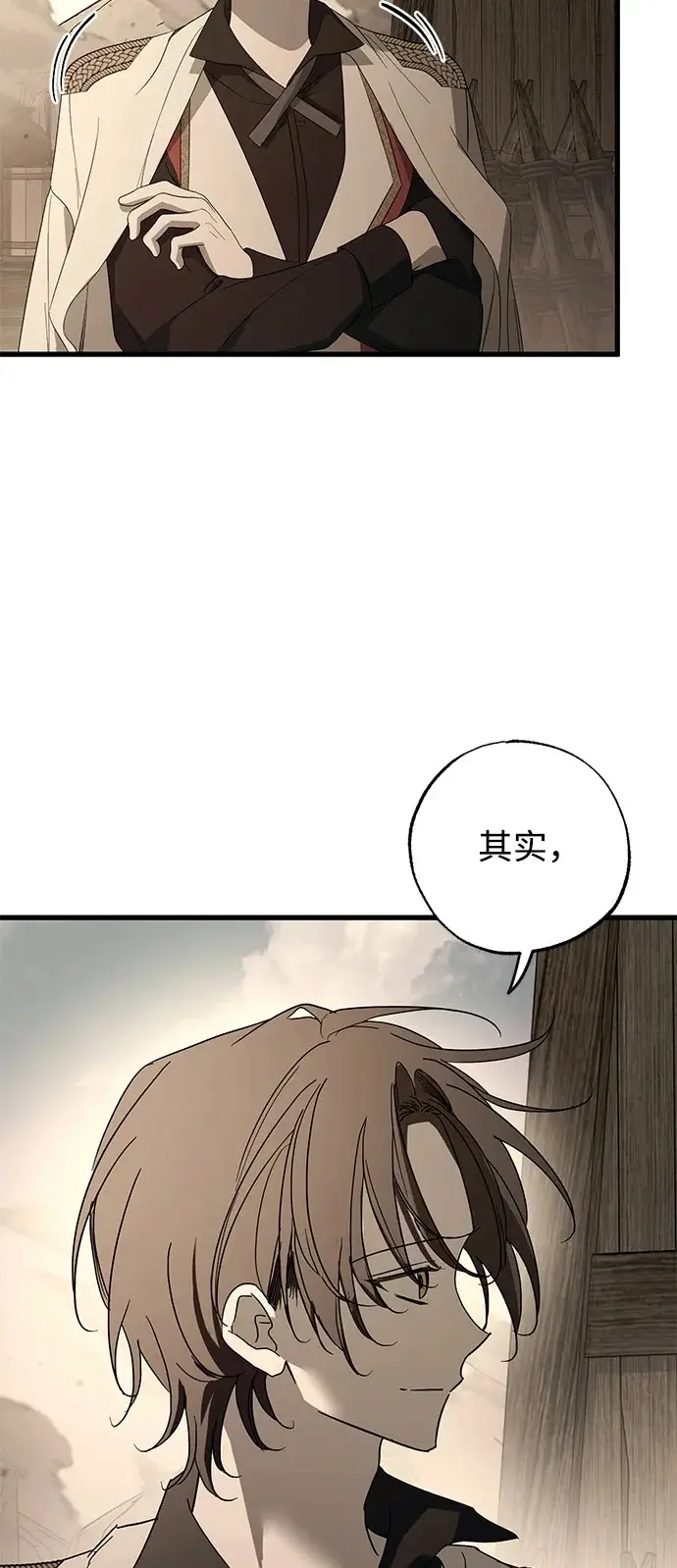 漫画《憎恨我的丈夫失忆了》第91话第50张图