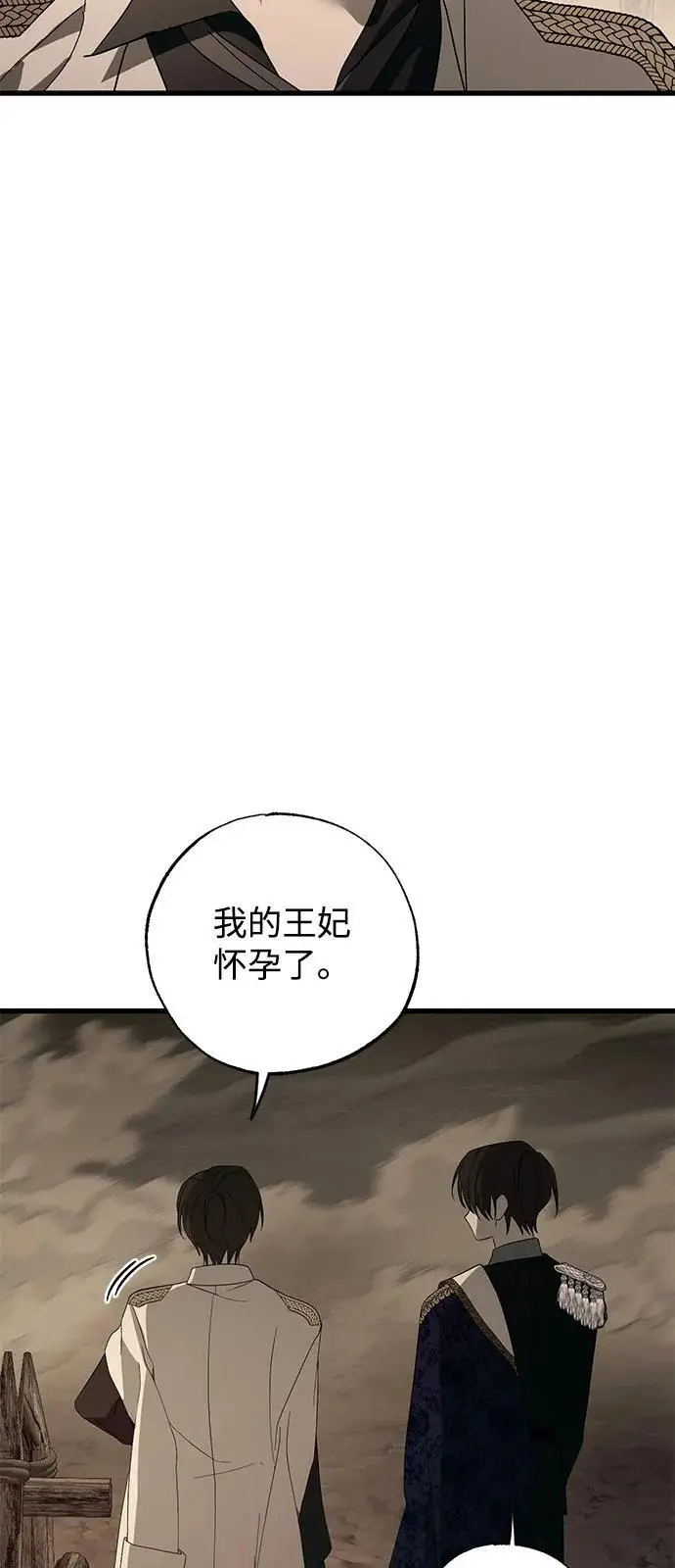 漫画《憎恨我的丈夫失忆了》第91话第51张图