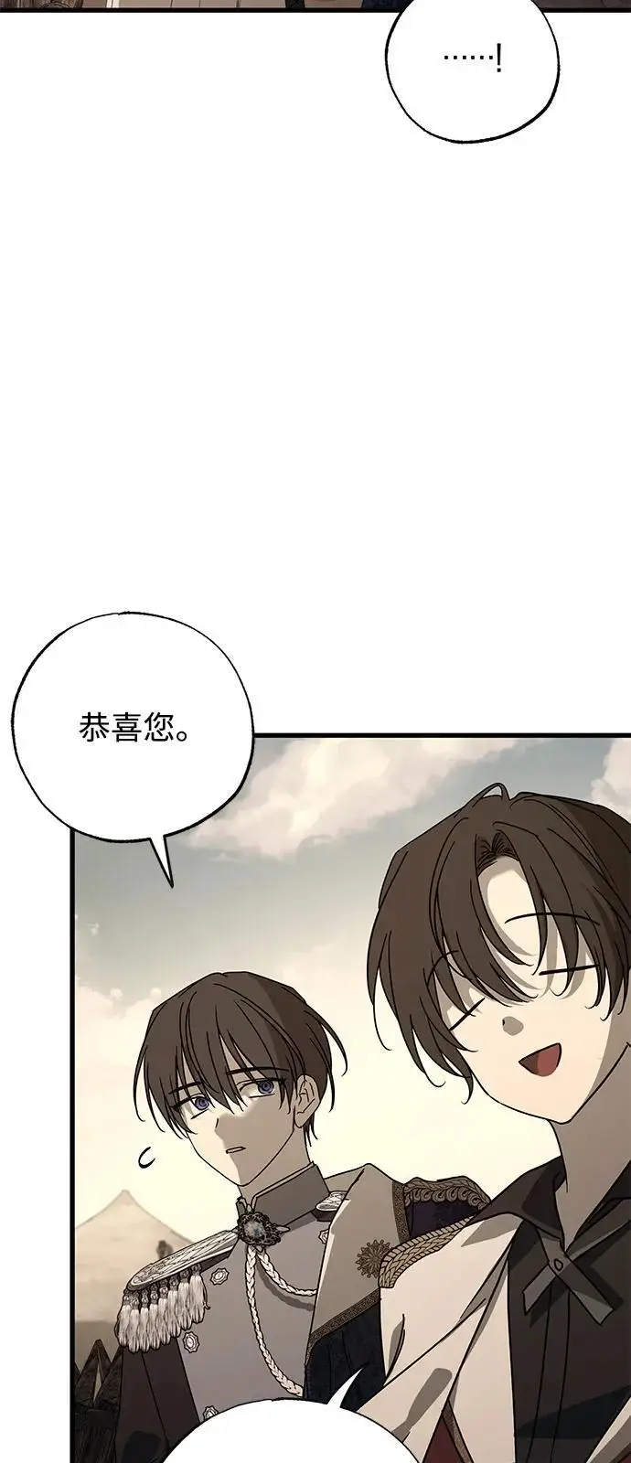 漫画《憎恨我的丈夫失忆了》第91话第52张图