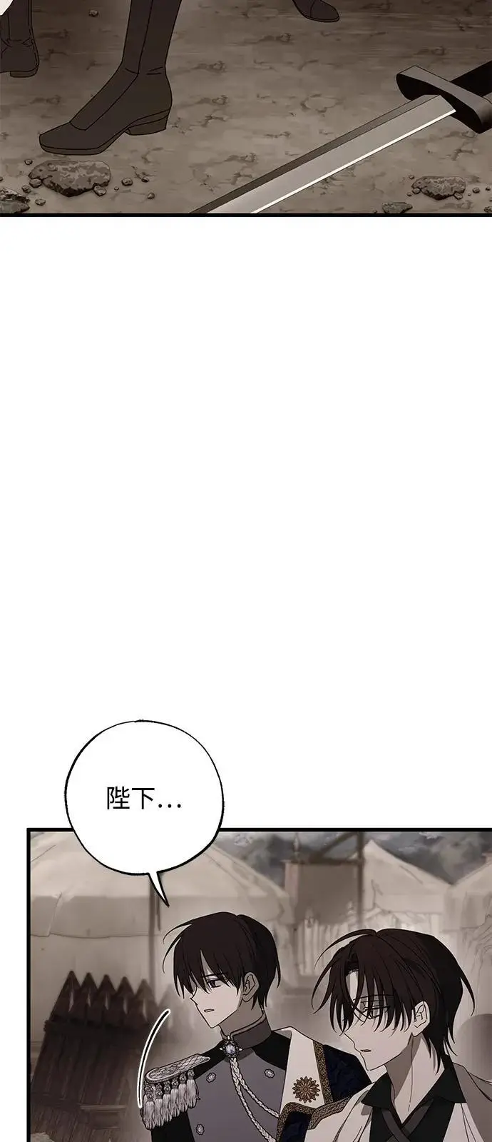 漫画《憎恨我的丈夫失忆了》第91话第60张图