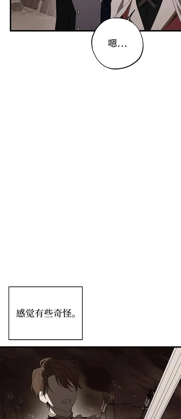 漫画《憎恨我的丈夫失忆了》第91话第61张图