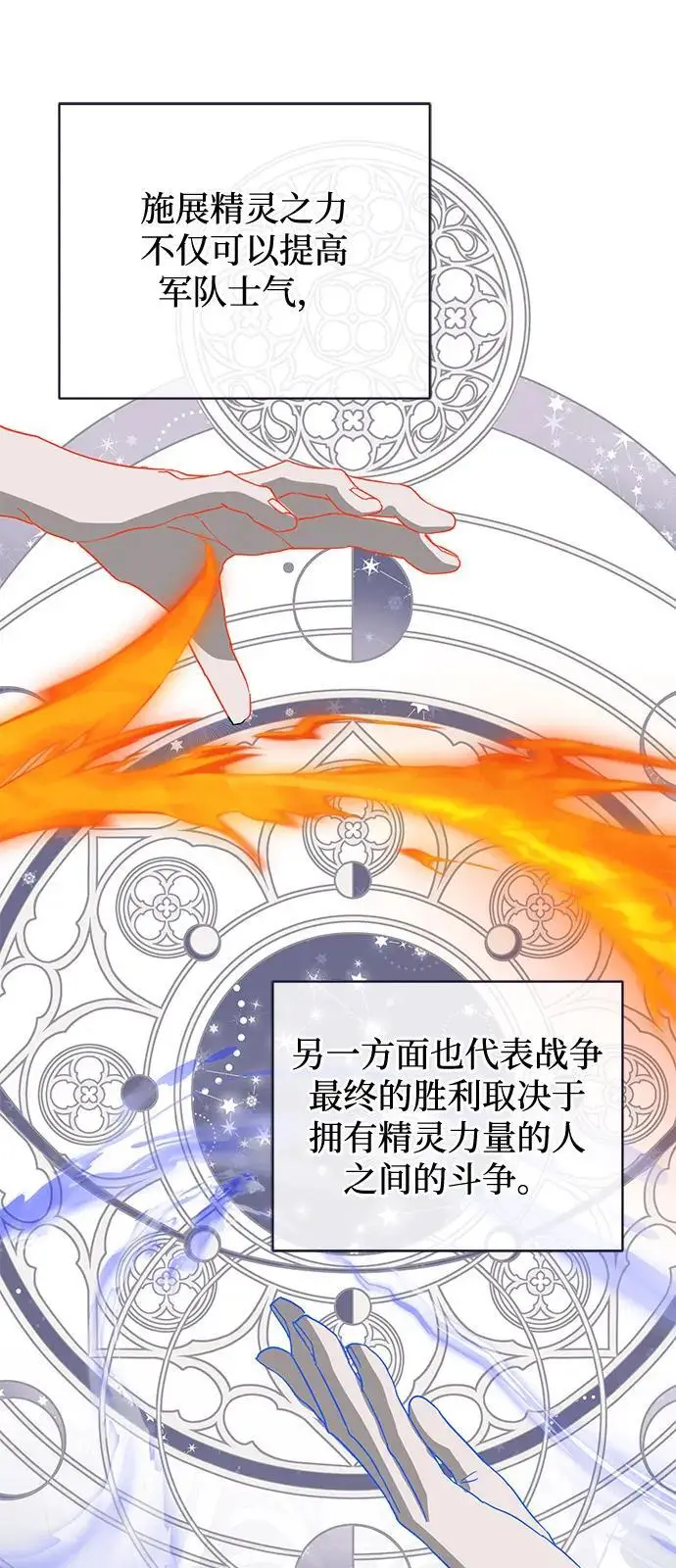 漫画《憎恨我的丈夫失忆了》第91话第63张图