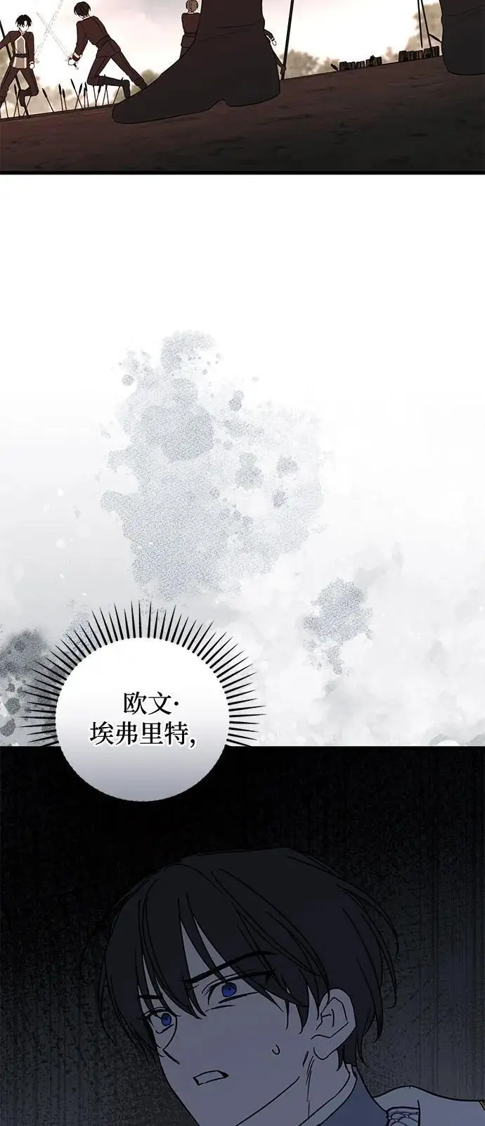 漫画《憎恨我的丈夫失忆了》第91话第65张图
