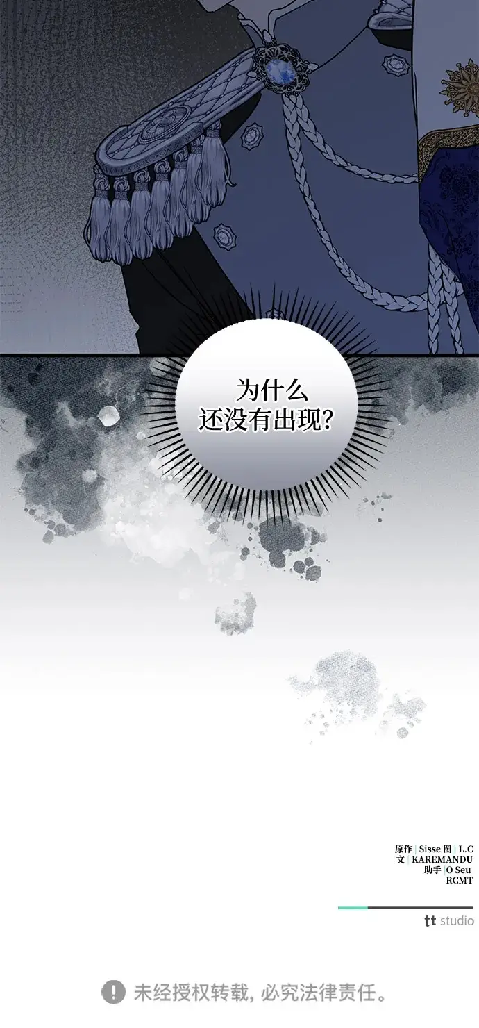 漫画《憎恨我的丈夫失忆了》第91话第66张图