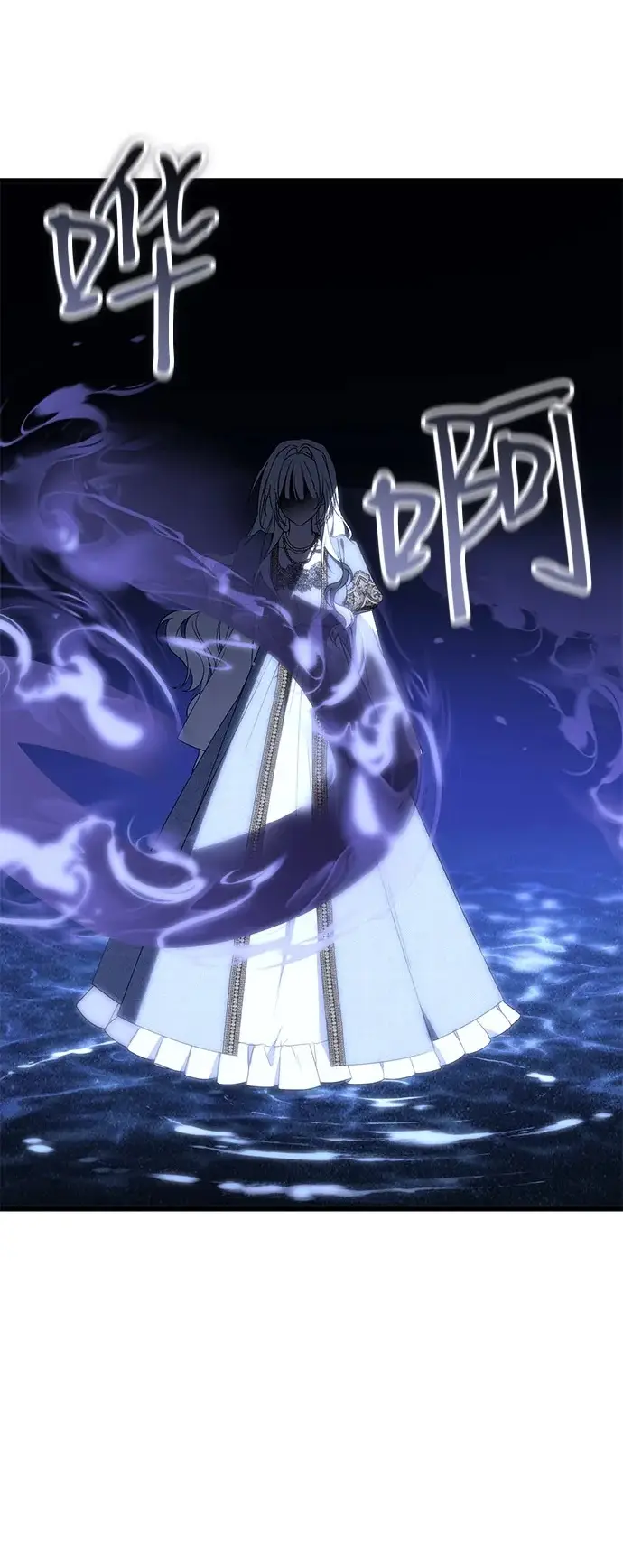 漫画《憎恨我的丈夫失忆了》第91话第8张图