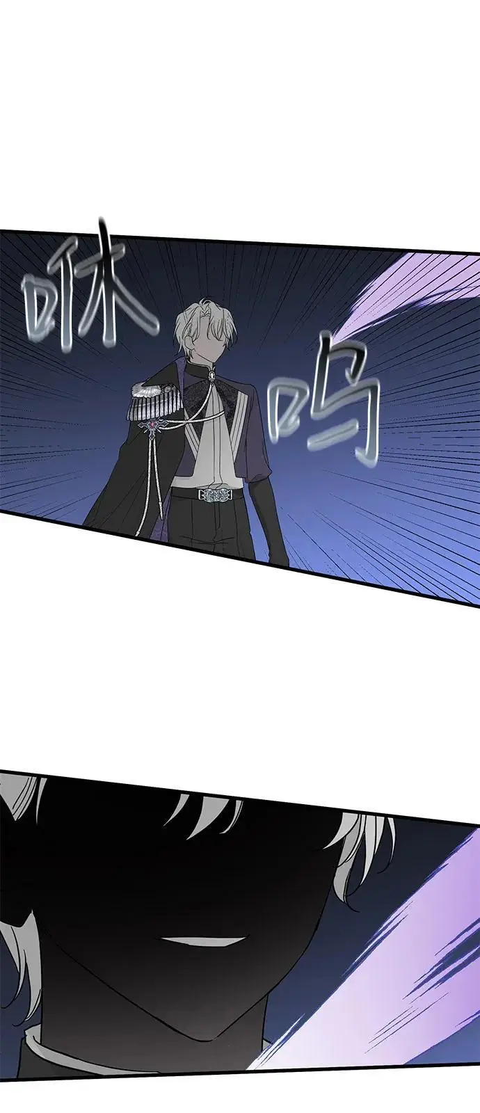 漫画《憎恨我的丈夫失忆了》第91话第9张图