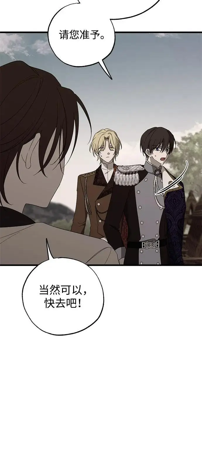 漫画《憎恨我的丈夫失忆了》第92话第13张图