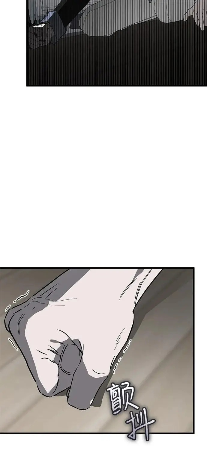 漫画《憎恨我的丈夫失忆了》第92话第29张图