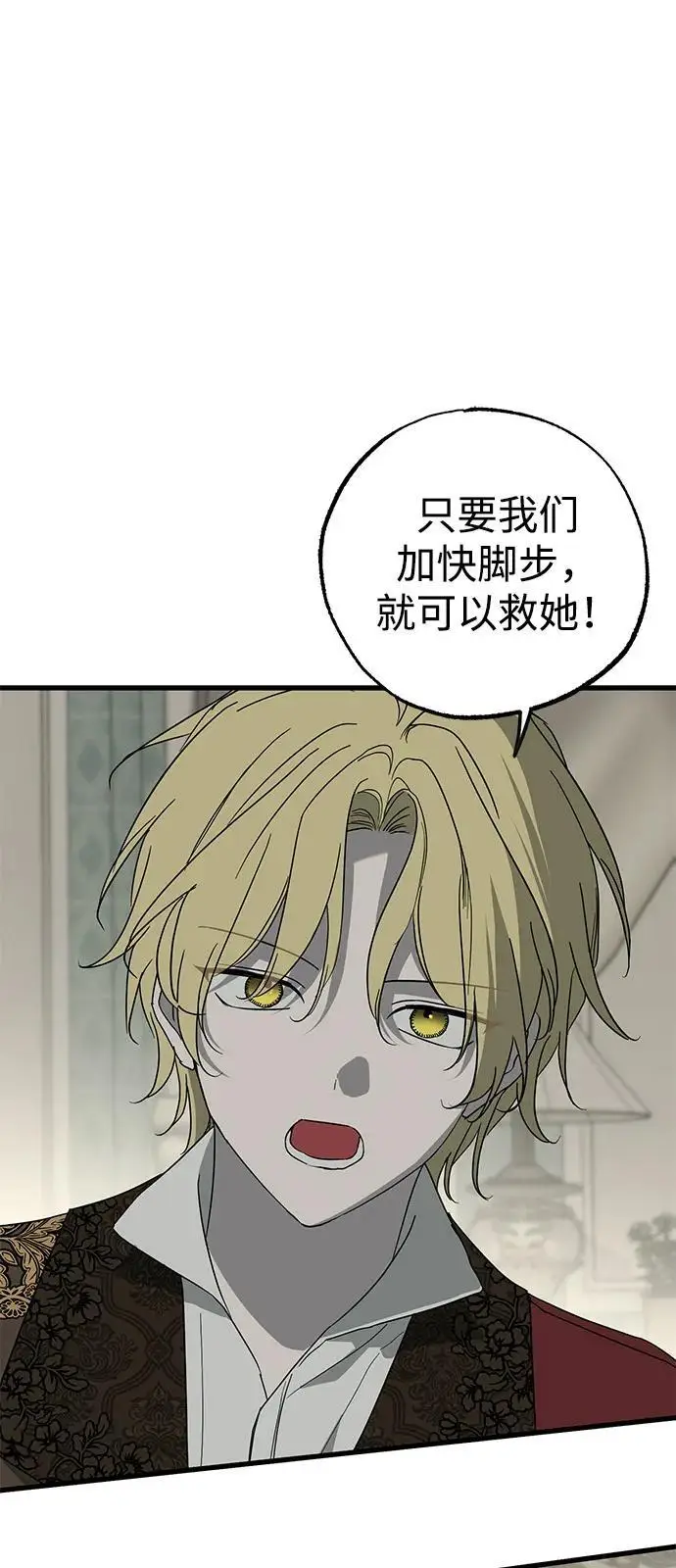 漫画《憎恨我的丈夫失忆了》第92话第34张图