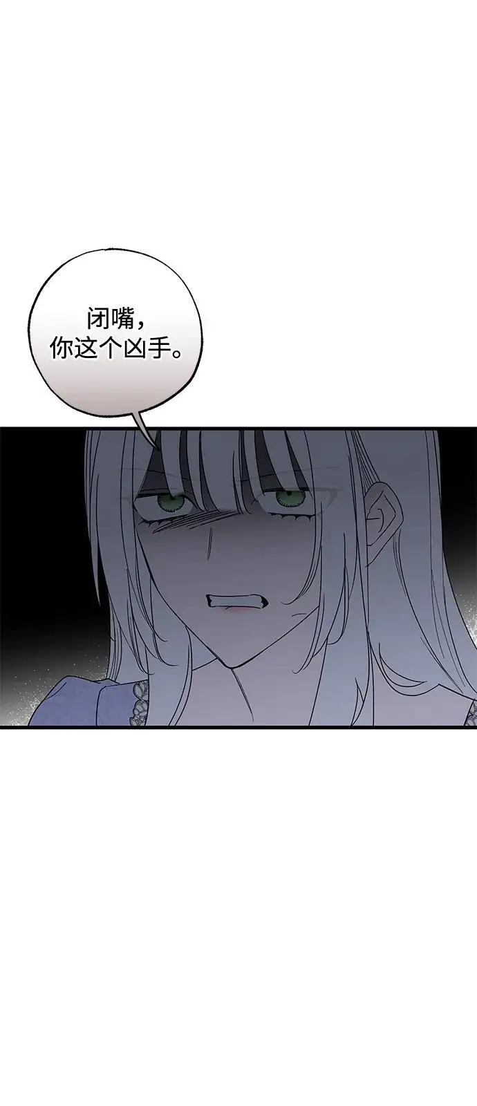 漫画《憎恨我的丈夫失忆了》第92话第48张图