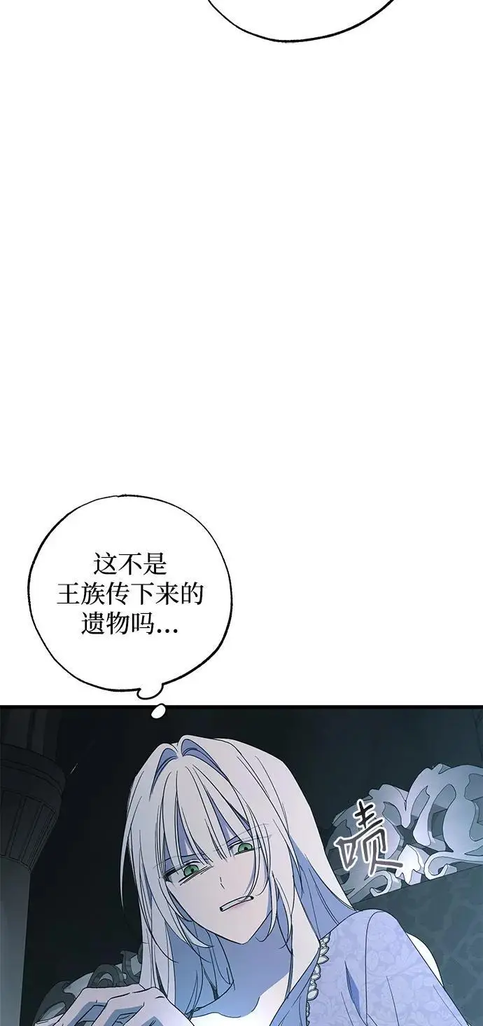 漫画《憎恨我的丈夫失忆了》第92话第63张图