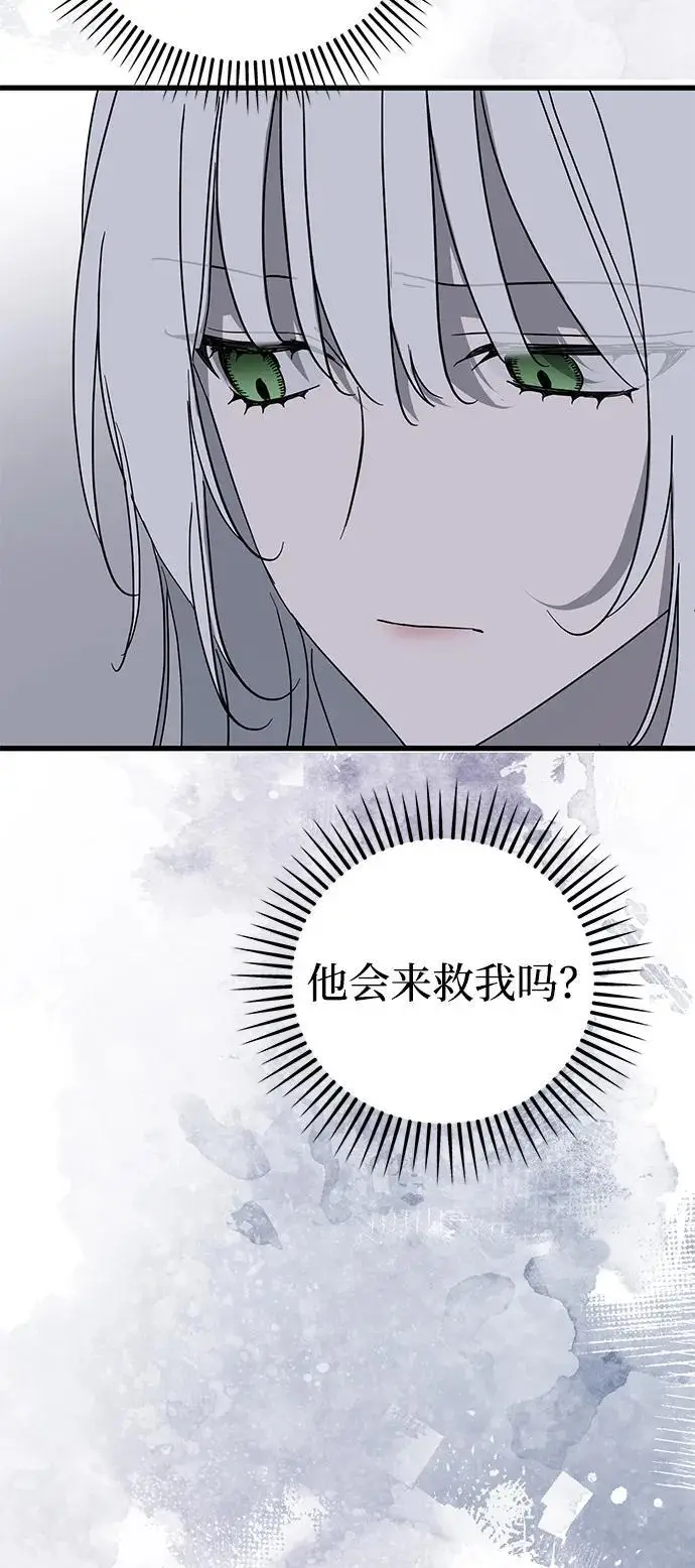 漫画《憎恨我的丈夫失忆了》第92话第65张图