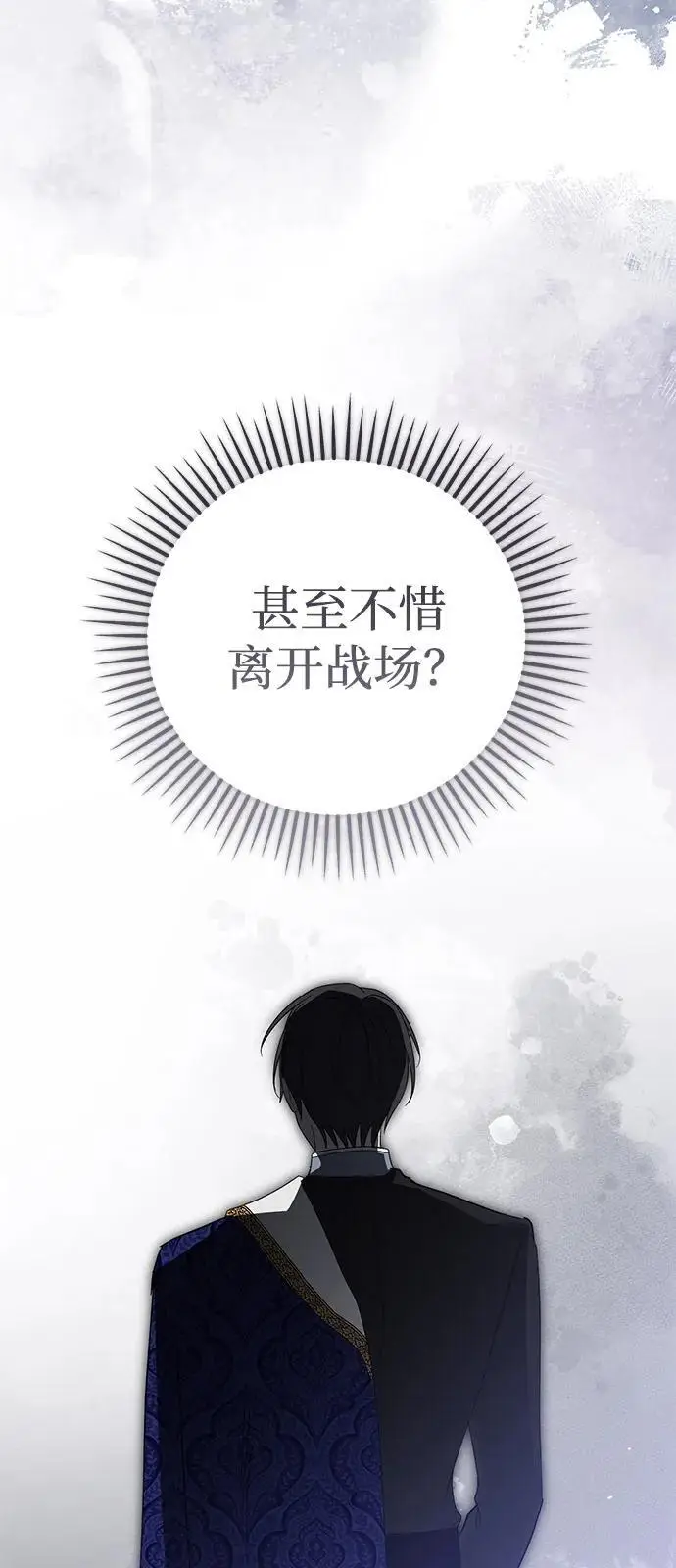 漫画《憎恨我的丈夫失忆了》第92话第66张图