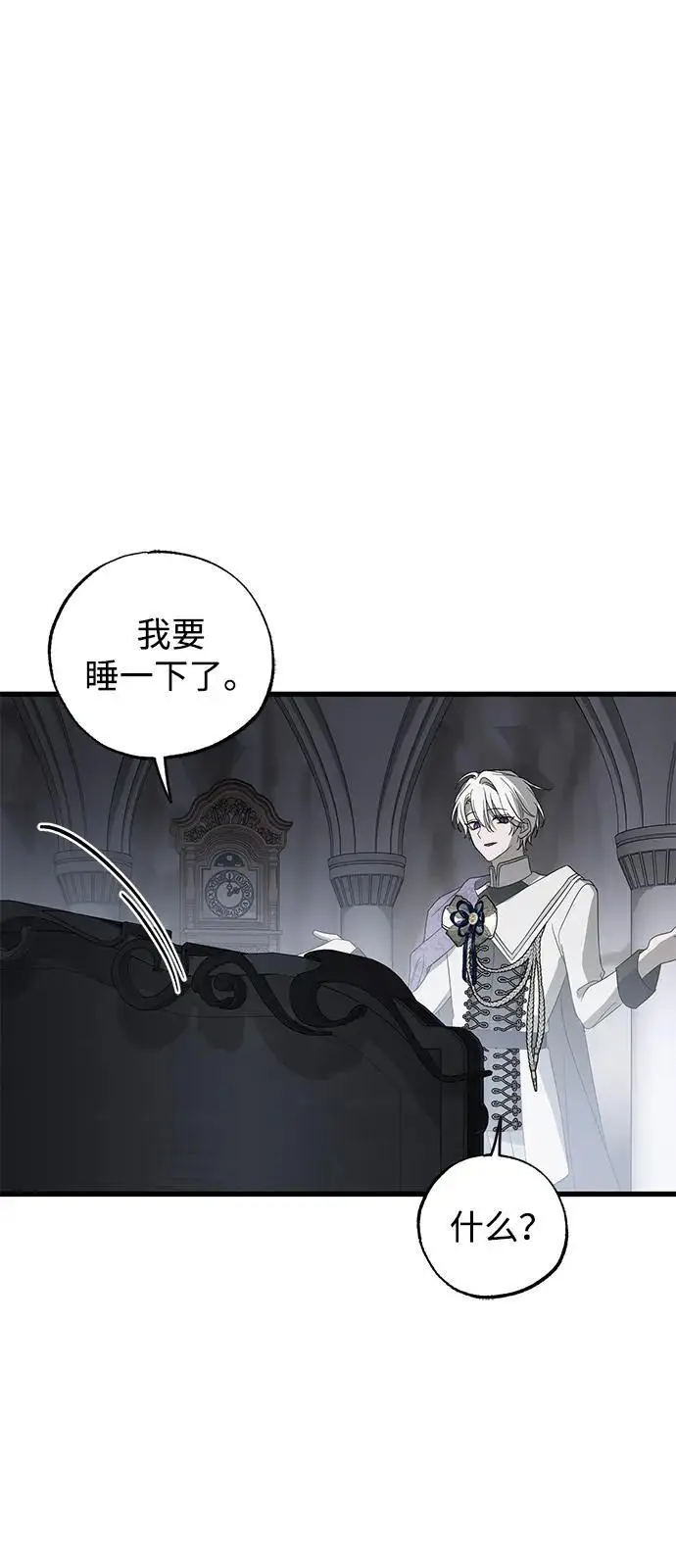 漫画《憎恨我的丈夫失忆了》第92话第72张图