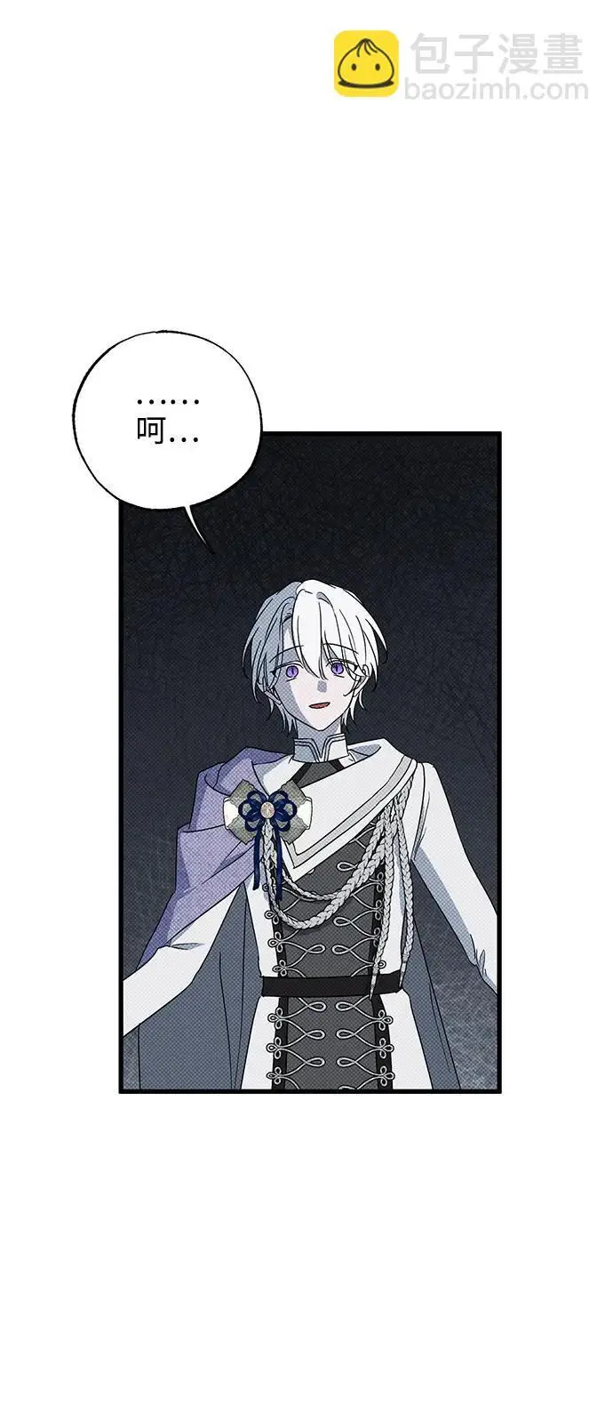 漫画《憎恨我的丈夫失忆了》第92话第74张图