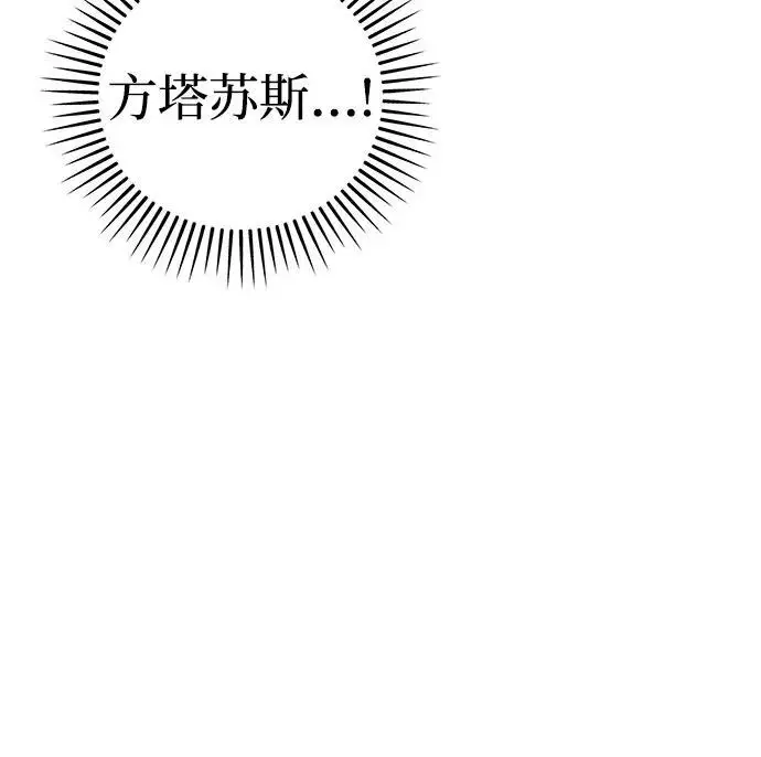漫画《憎恨我的丈夫失忆了》第92话第76张图