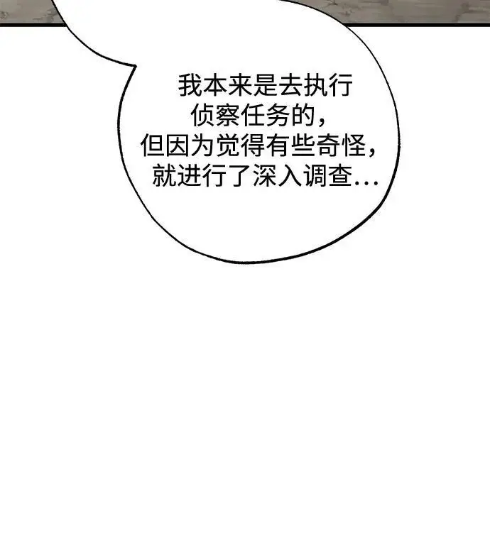 漫画《憎恨我的丈夫失忆了》第92话第9张图