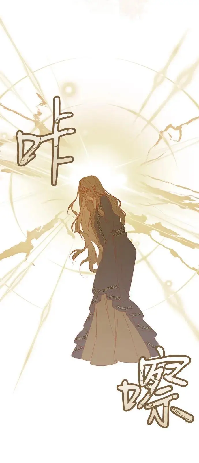 漫画《憎恨我的丈夫失忆了》第93话第15张图