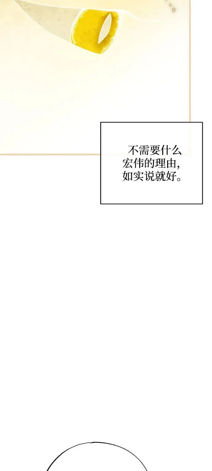 漫画《憎恨我的丈夫失忆了》第93话第22张图
