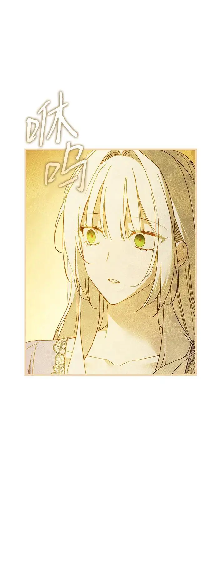 漫画《憎恨我的丈夫失忆了》第93话第24张图