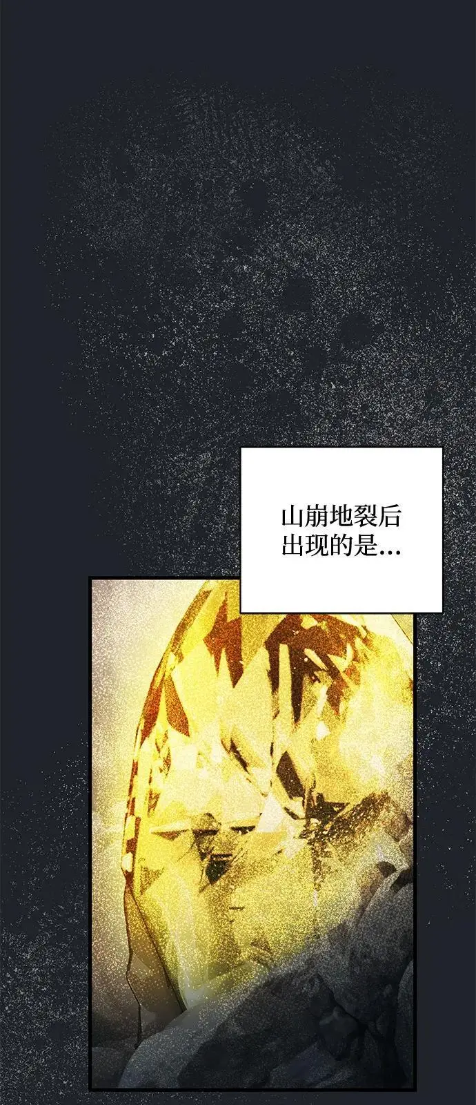 漫画《憎恨我的丈夫失忆了》第93话第27张图