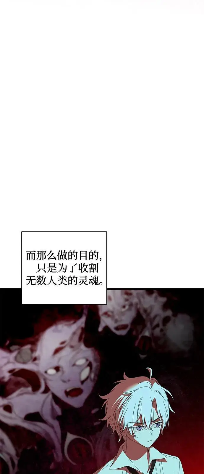 漫画《憎恨我的丈夫失忆了》第93话第36张图