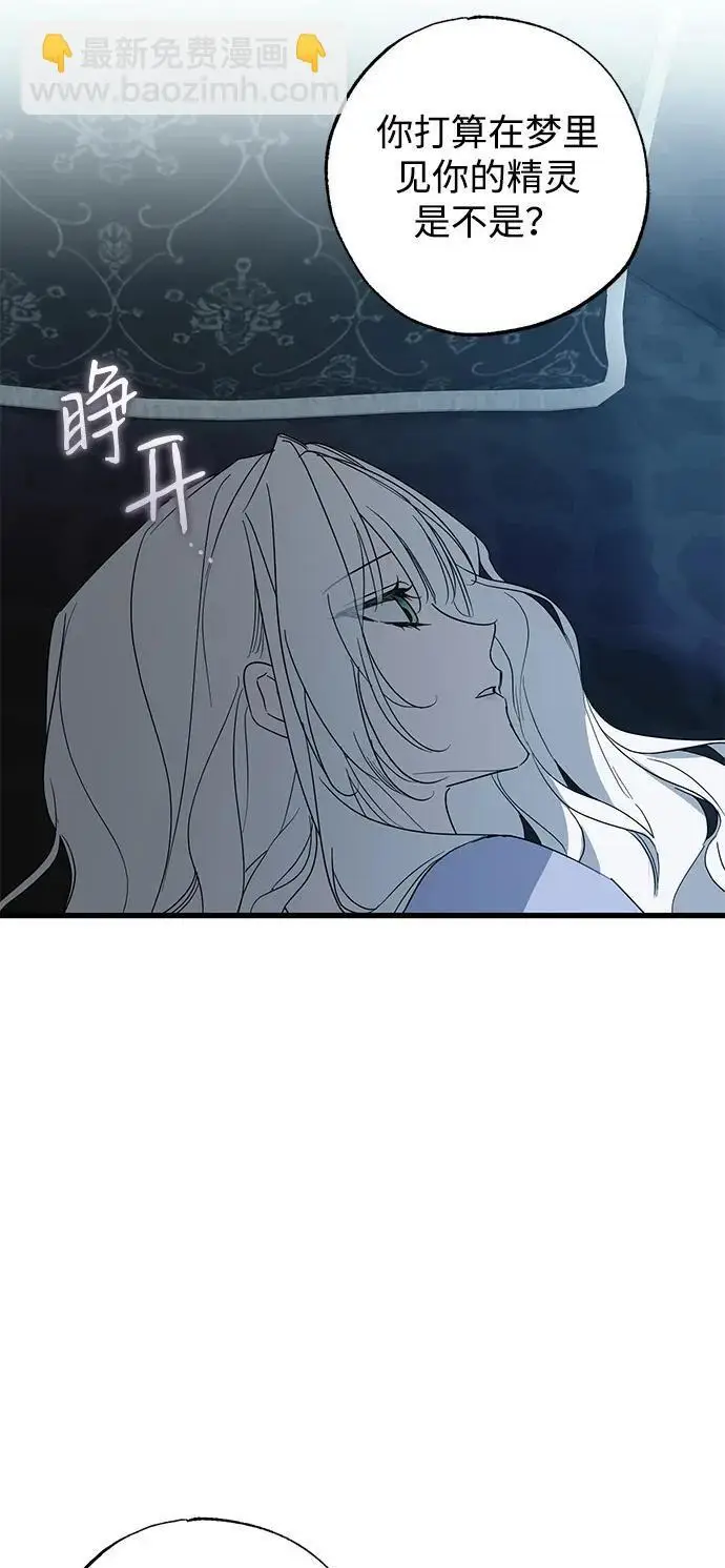 漫画《憎恨我的丈夫失忆了》第93话第48张图