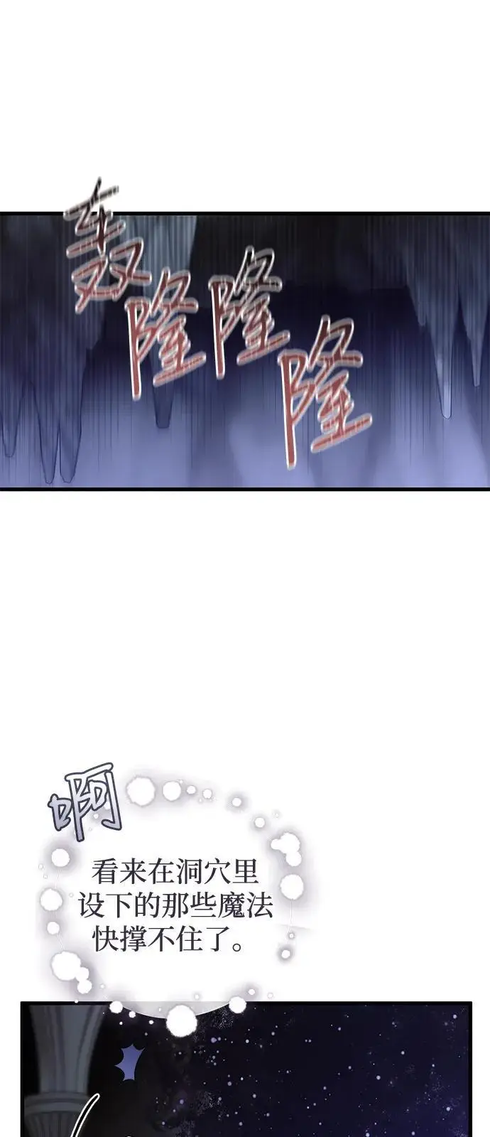 漫画《憎恨我的丈夫失忆了》第93话第60张图
