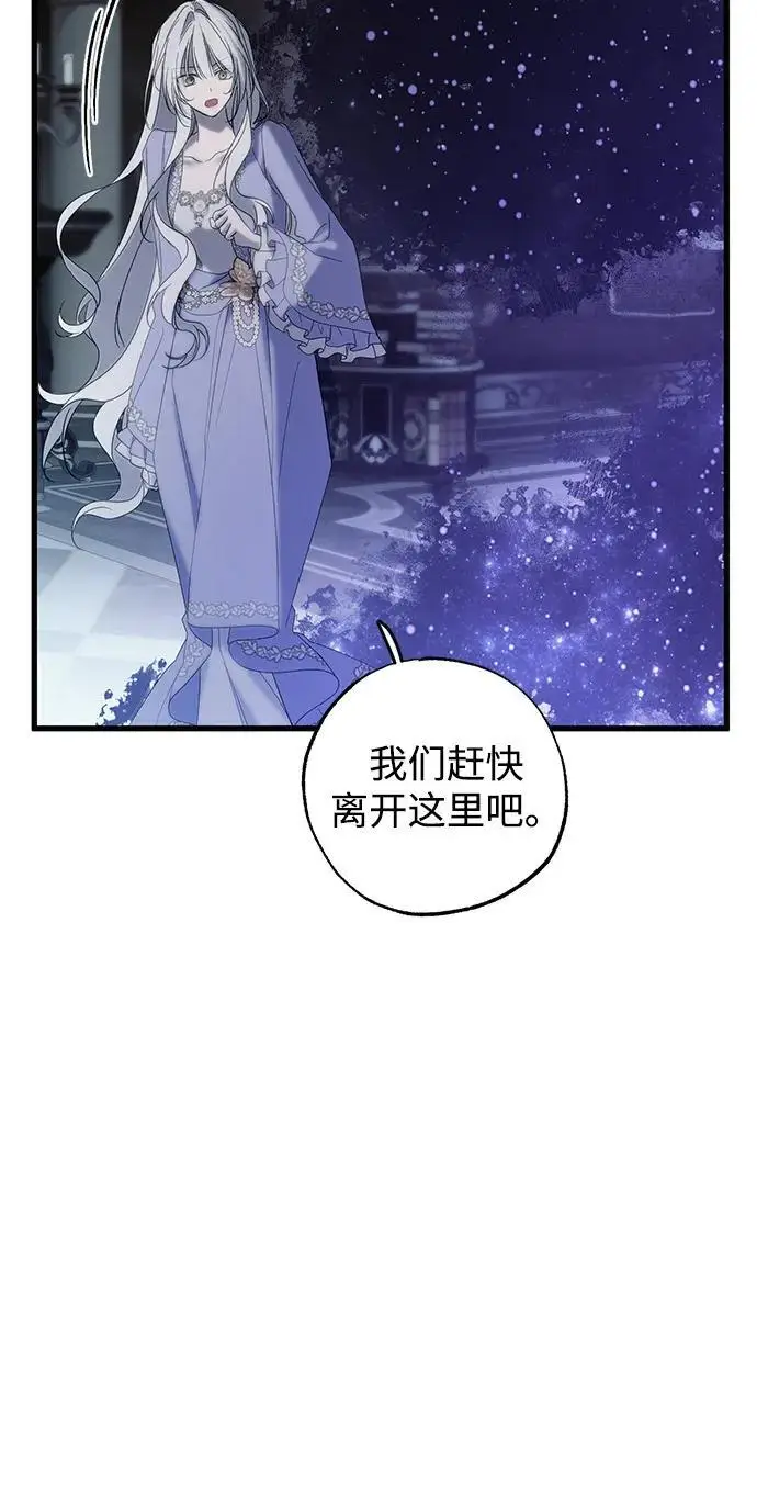 漫画《憎恨我的丈夫失忆了》第93话第61张图