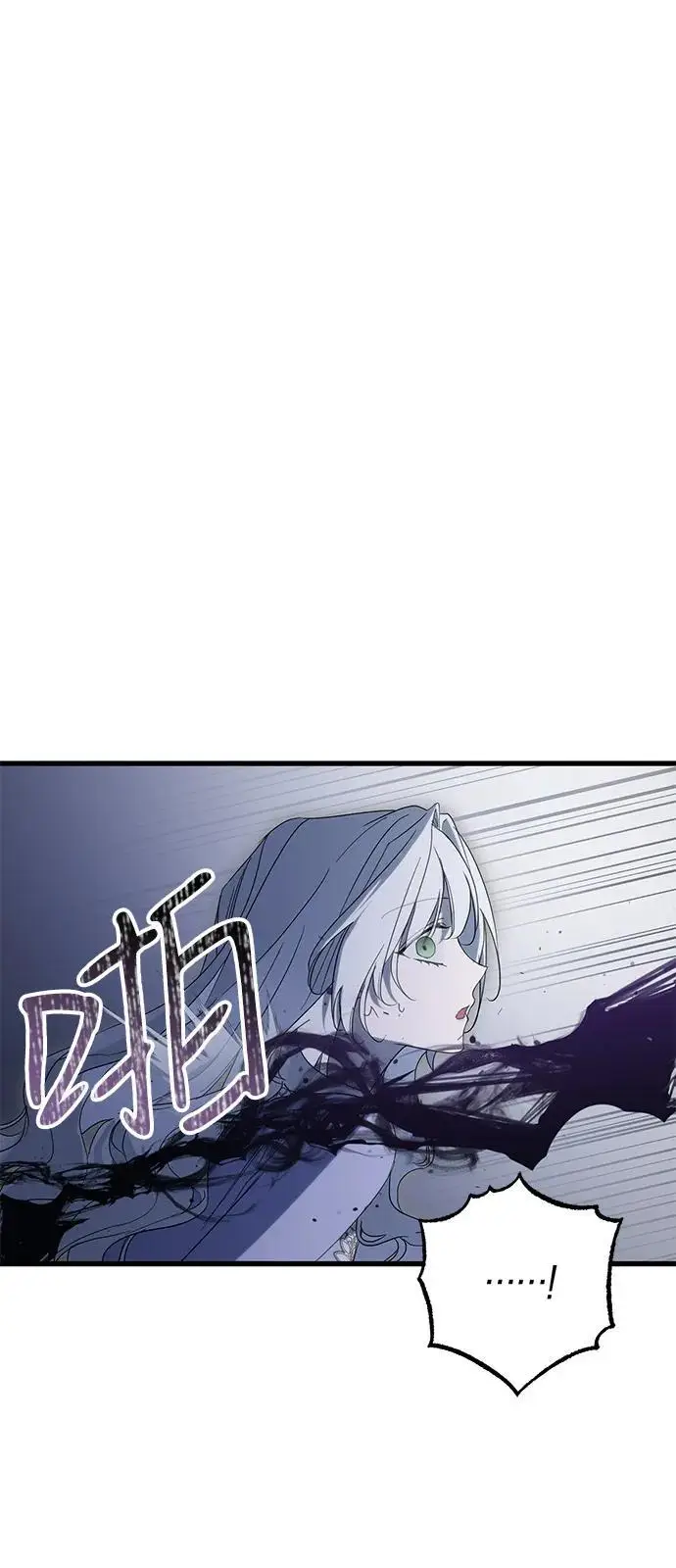 漫画《憎恨我的丈夫失忆了》第93话第66张图
