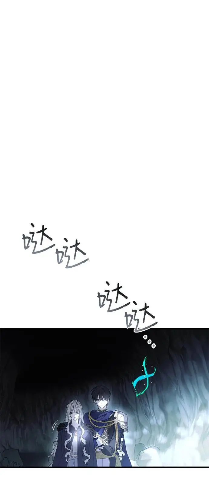 漫画《憎恨我的丈夫失忆了》第94话第10张图
