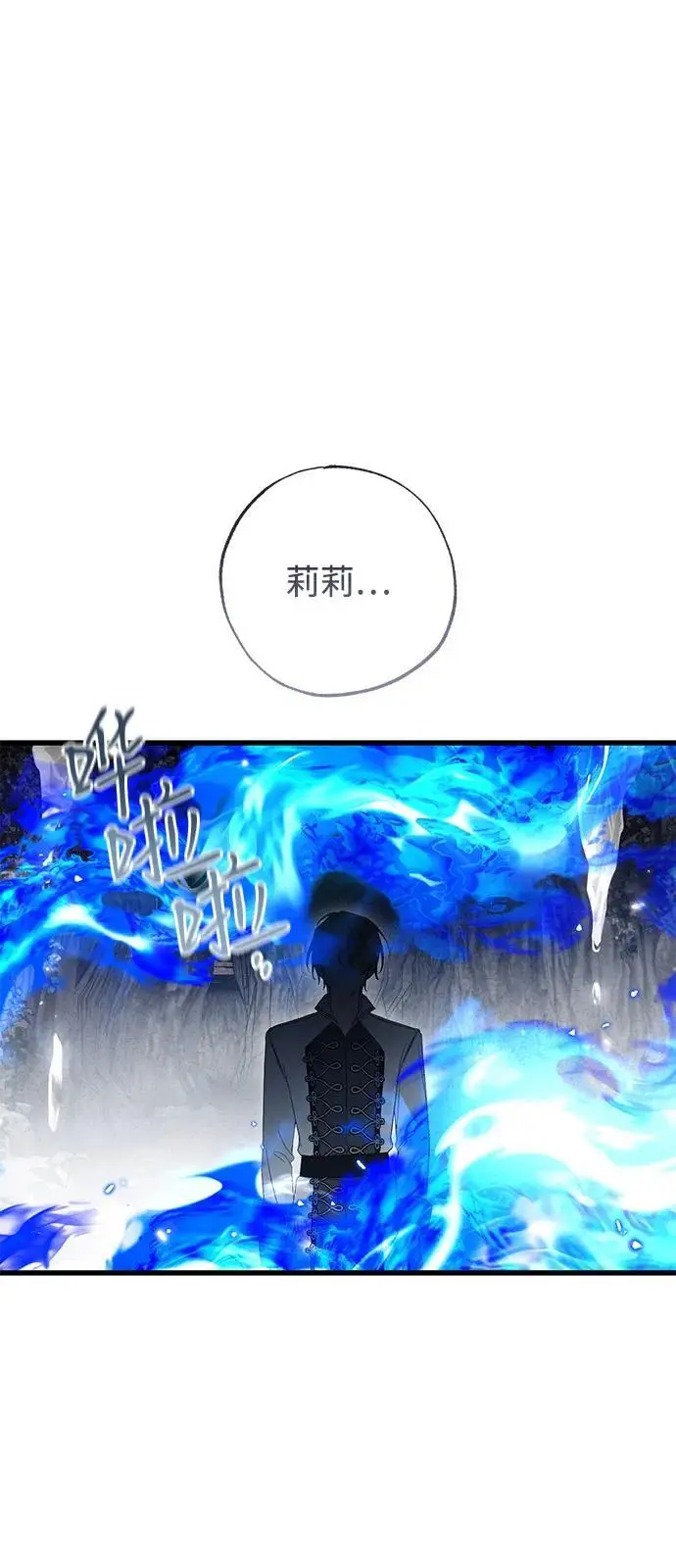 漫画《憎恨我的丈夫失忆了》第94话第18张图